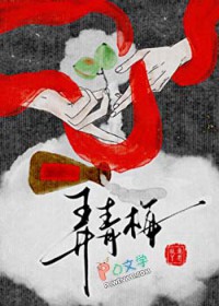 怀胎三月，阴湿竹马逼我和离