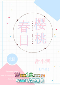 春日樱桃(校园H)