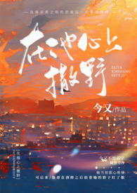 在他心上撒野(久别重逢H)