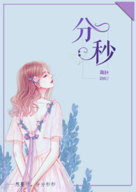 分秒(舅甥1V1H)